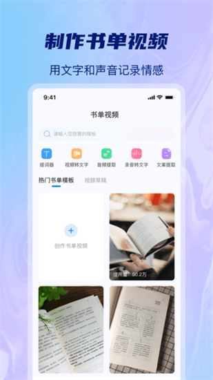 ai批量视频生成免费版软件下载
