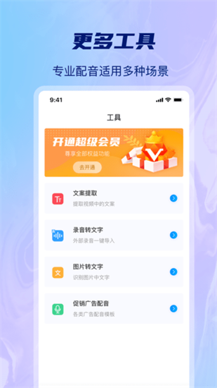 ai批量视频生成app下载安装