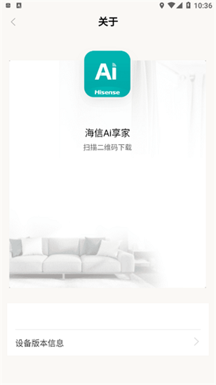 海信ai享家