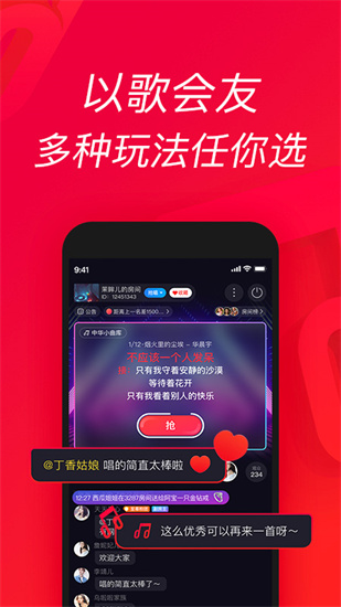 唱吧app下载安装