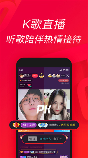唱吧k歌下载