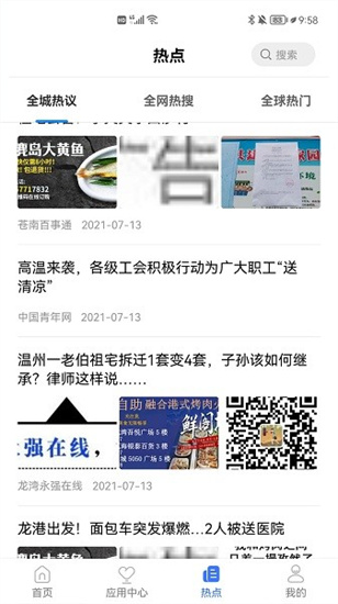 ai温州最新版下载