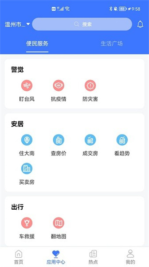 ai温州