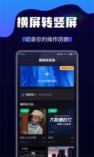 ai视频转换app最新版