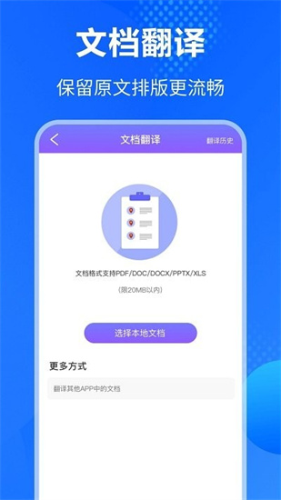 英语翻译ai扫描君app下载