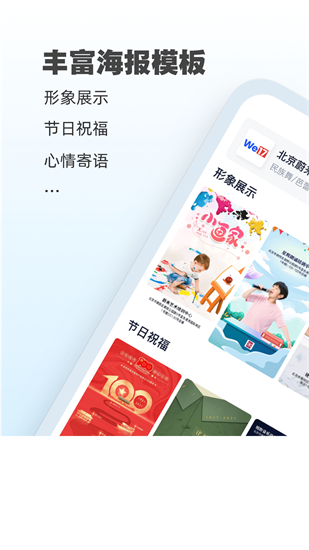 ai海报app下载