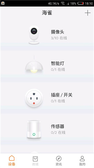海雀AI全景摄像头下载安装手机版