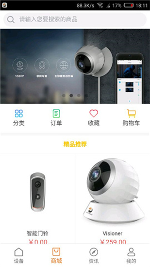 海雀AI全景摄像头