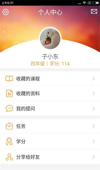 倍速课堂app下载安装