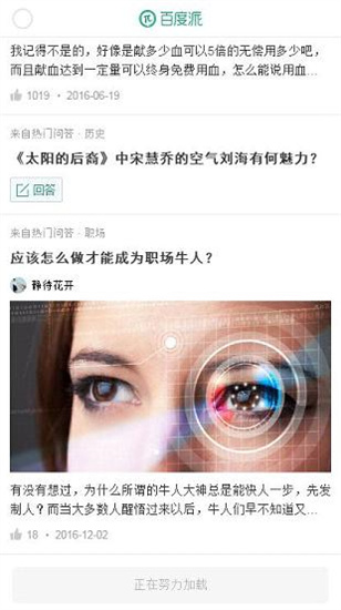 百度派