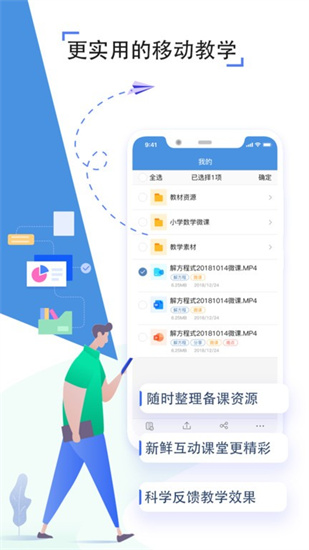 包头教育云
