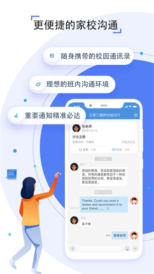 包头教育云