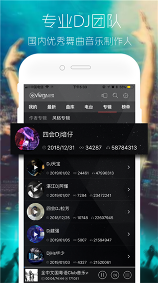 清风DJ音乐网