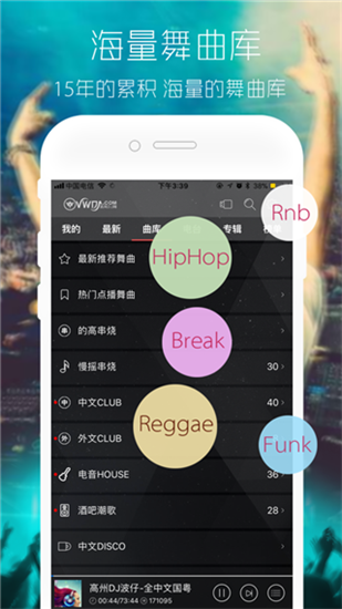 清风DJ音乐网下载免费听