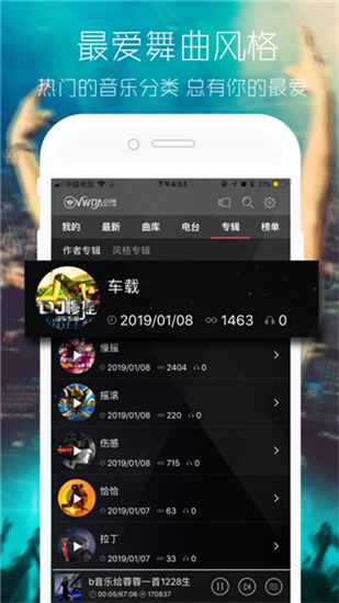 清风DJ音乐网