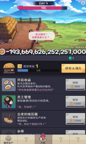厨房大逃亡