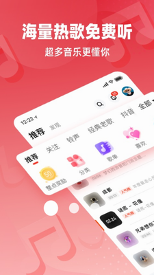 快音2023