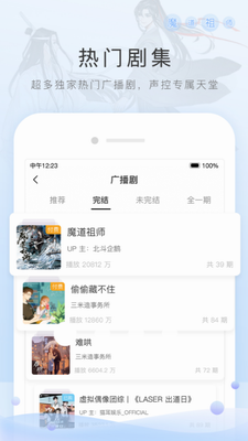 猫耳FM最新版