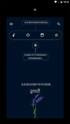 倒带音乐app2023