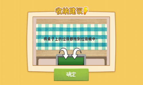 收纳高手