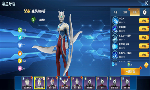 奥特曼格斗超人最新版