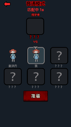 躺平发育