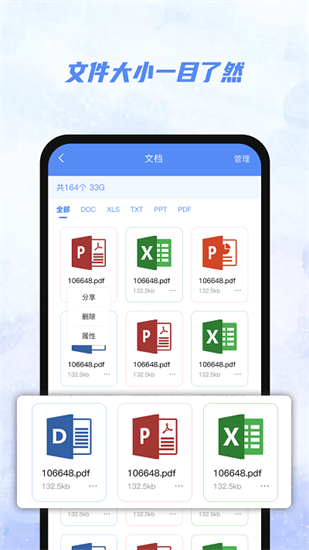 ai文件管理器手机版下载安装