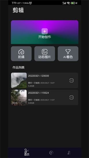 小手AI视频剪辑