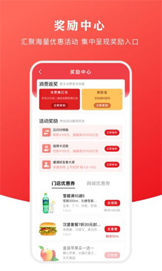 云闪付下载最新版本