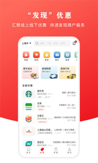 云闪付app下载安装