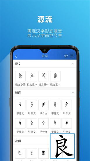 辞海免费下载