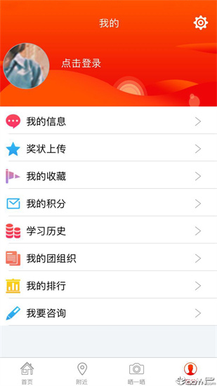 网上共青团