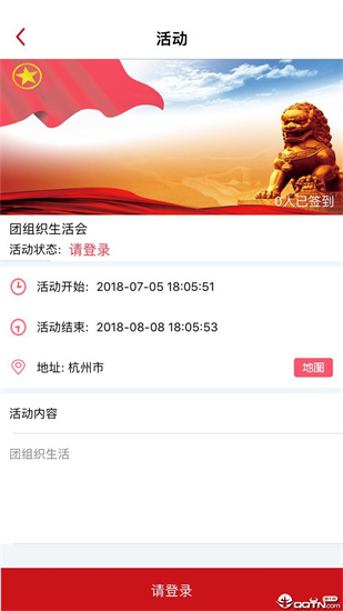 网上共青团软件下载安装