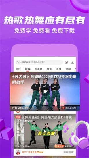 糖豆广场舞免费下载2023