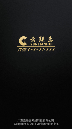 云联惠商城