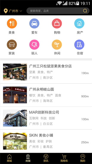 云联惠商城最新版下载