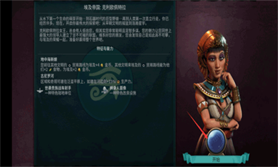 文明6安卓汉化版