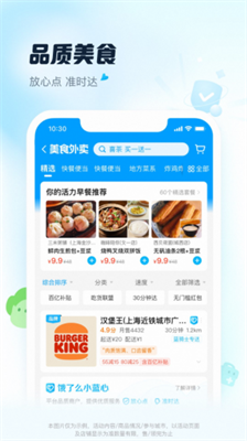 饿了吗外卖app