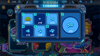 龙兽争霸4无限金币钻石版