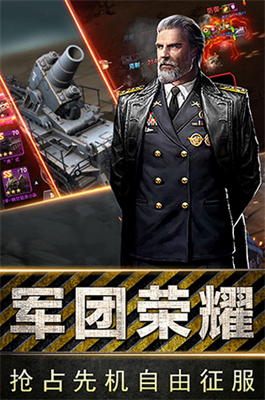 全民指挥官