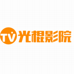 光棍影院内购最新版
