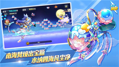 天天酷跑最新版2024