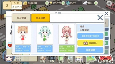 模拟游戏开发者2最新版无限金币