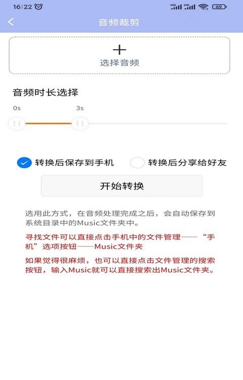 精灵去水印手机版