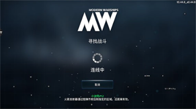 现代战舰手游下载