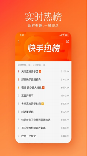 快手短视频2023