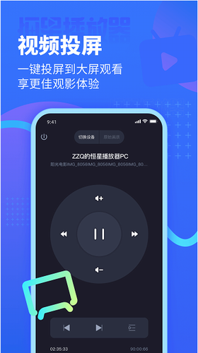 恒星播放器最新版