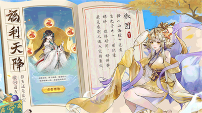 我的御剑日记最新版