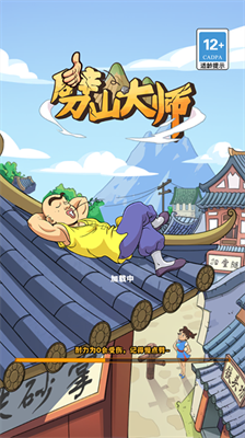 劈山大师无限经验无限元宝