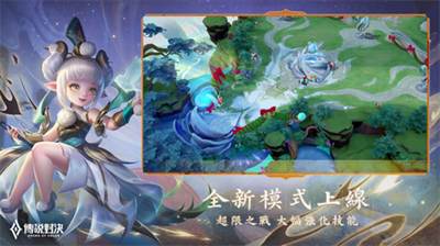 传说对决先行服下载